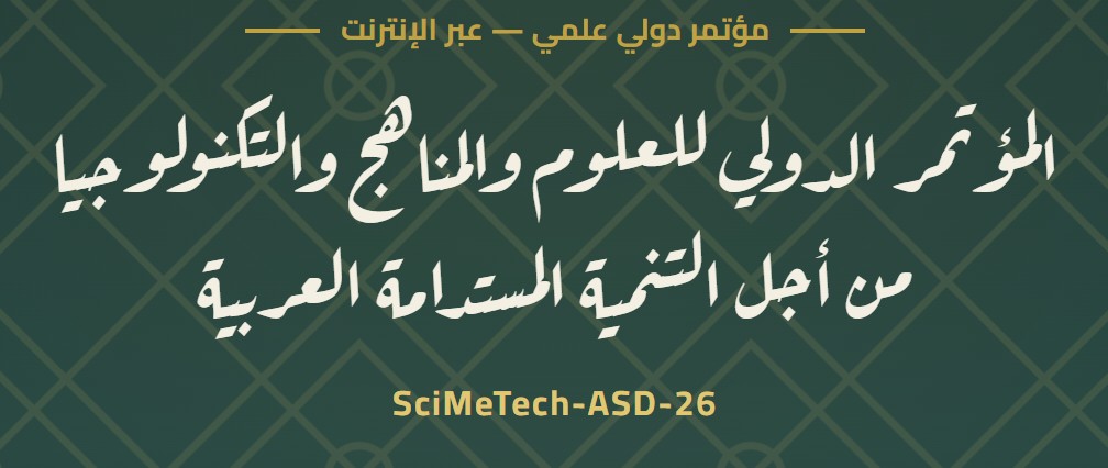 Conference Logo